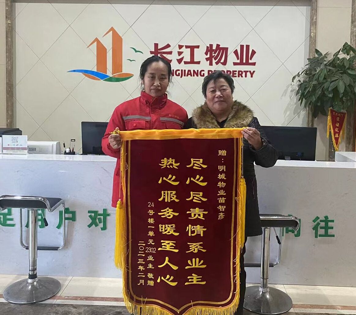 事无巨细，主动帮忙 物业帮业主照顾孩子、出租房屋获赞