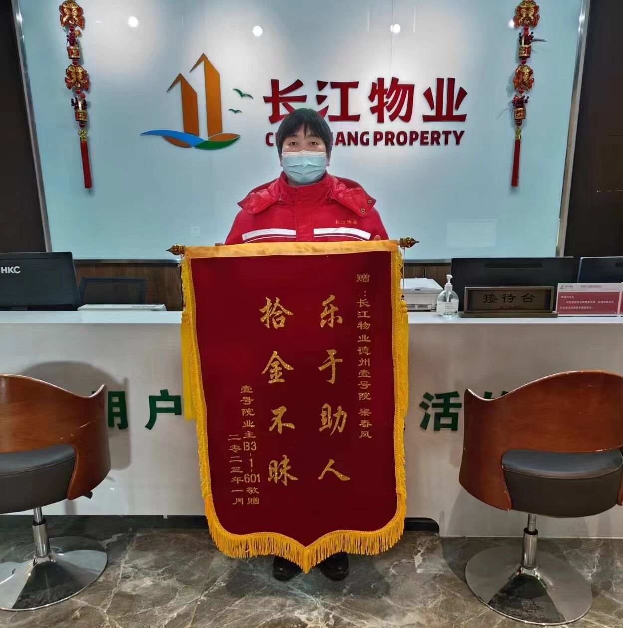 清垃圾时捡到黄金首饰 物业人员拾金不昧