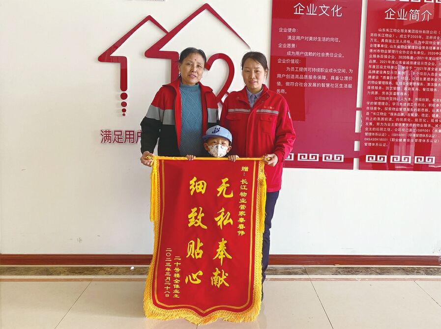 “她的付出让我心疼” 物业管家舍小家为大家感动业主