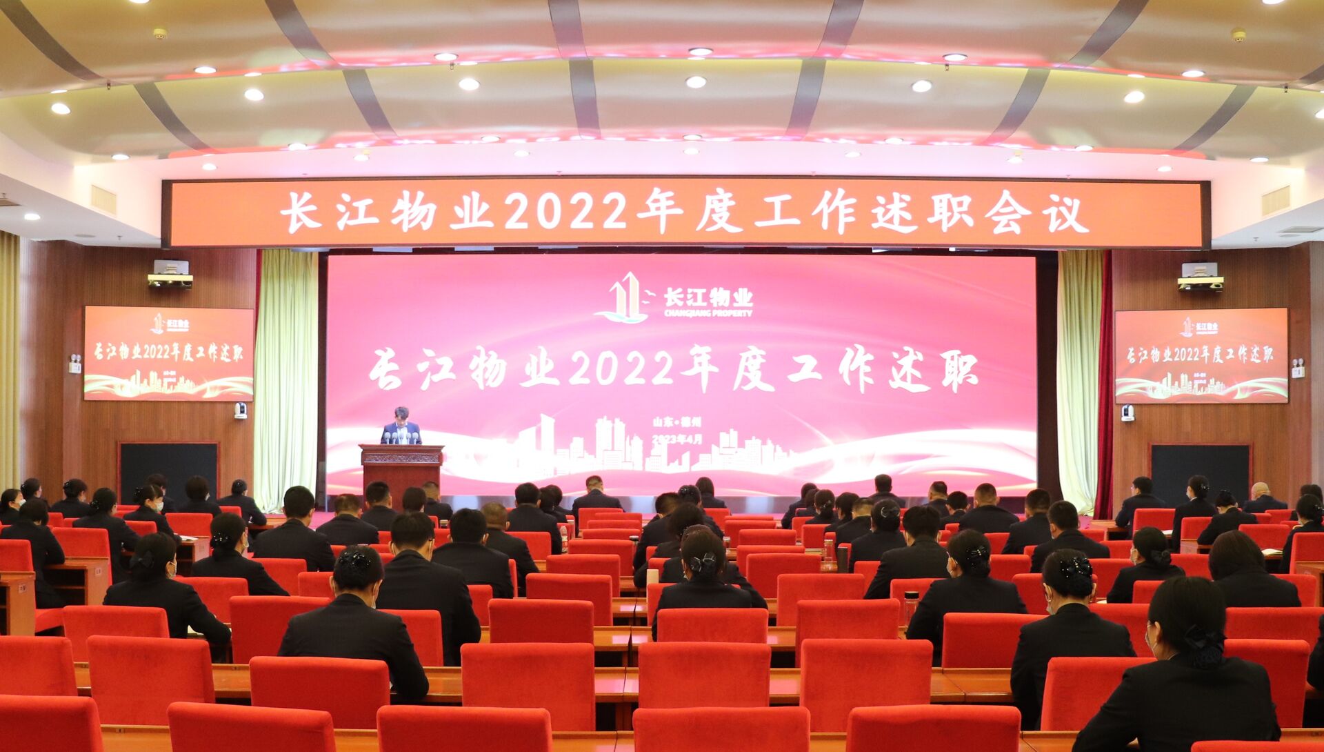 聚焦高质量 聚力新跨越〡长江物业召开系列工作会议