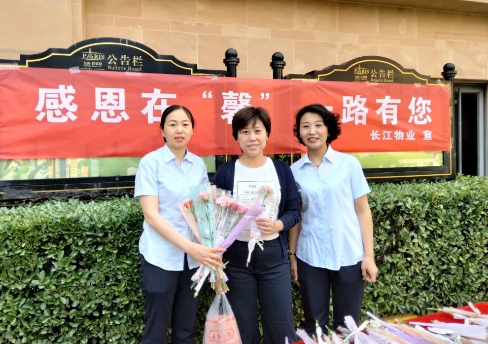 长江物业开展母亲节温情送鲜花活动 美丽鲜花 温馨祝福