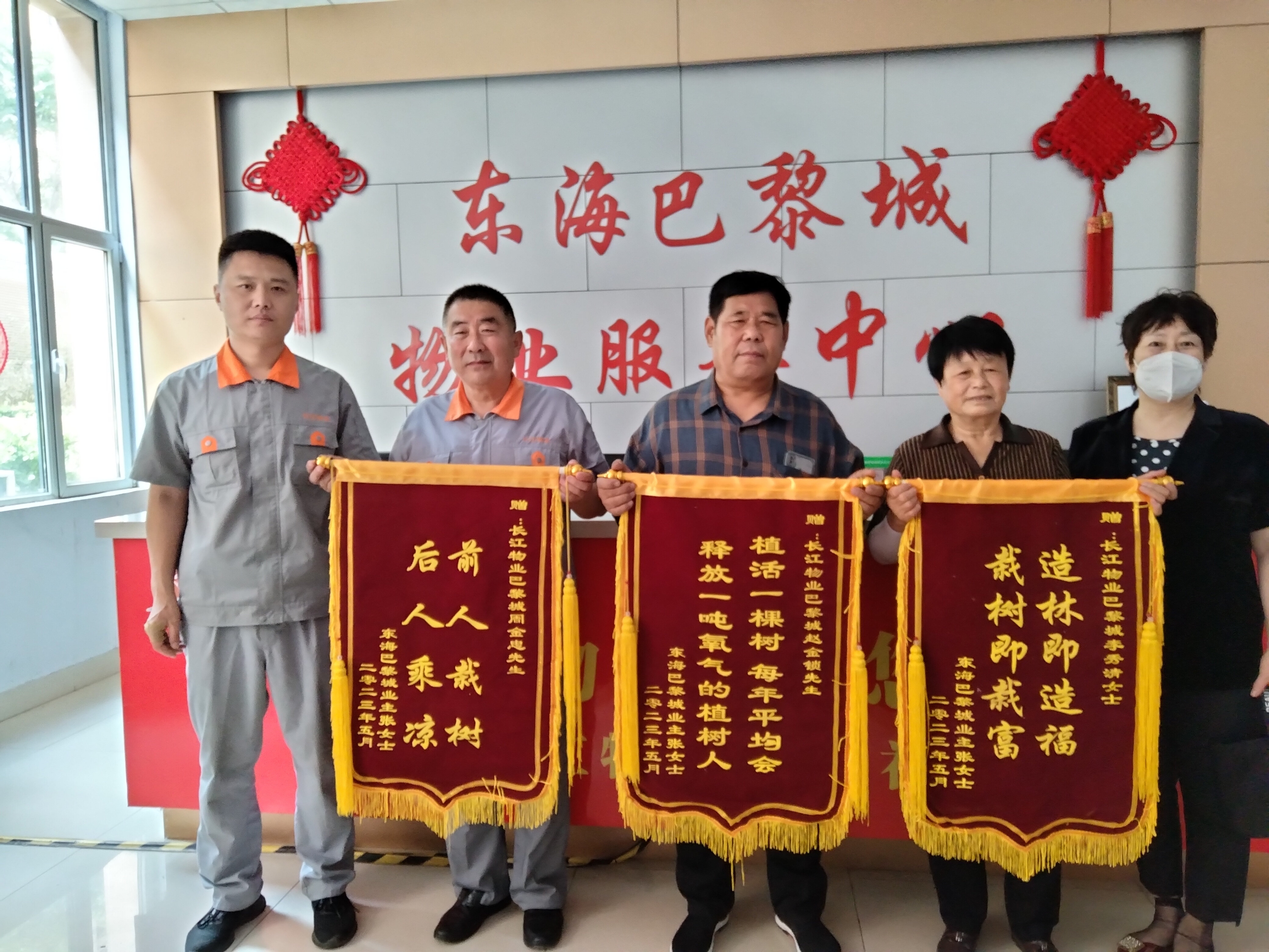 物业业主齐心，共筑绿色家园