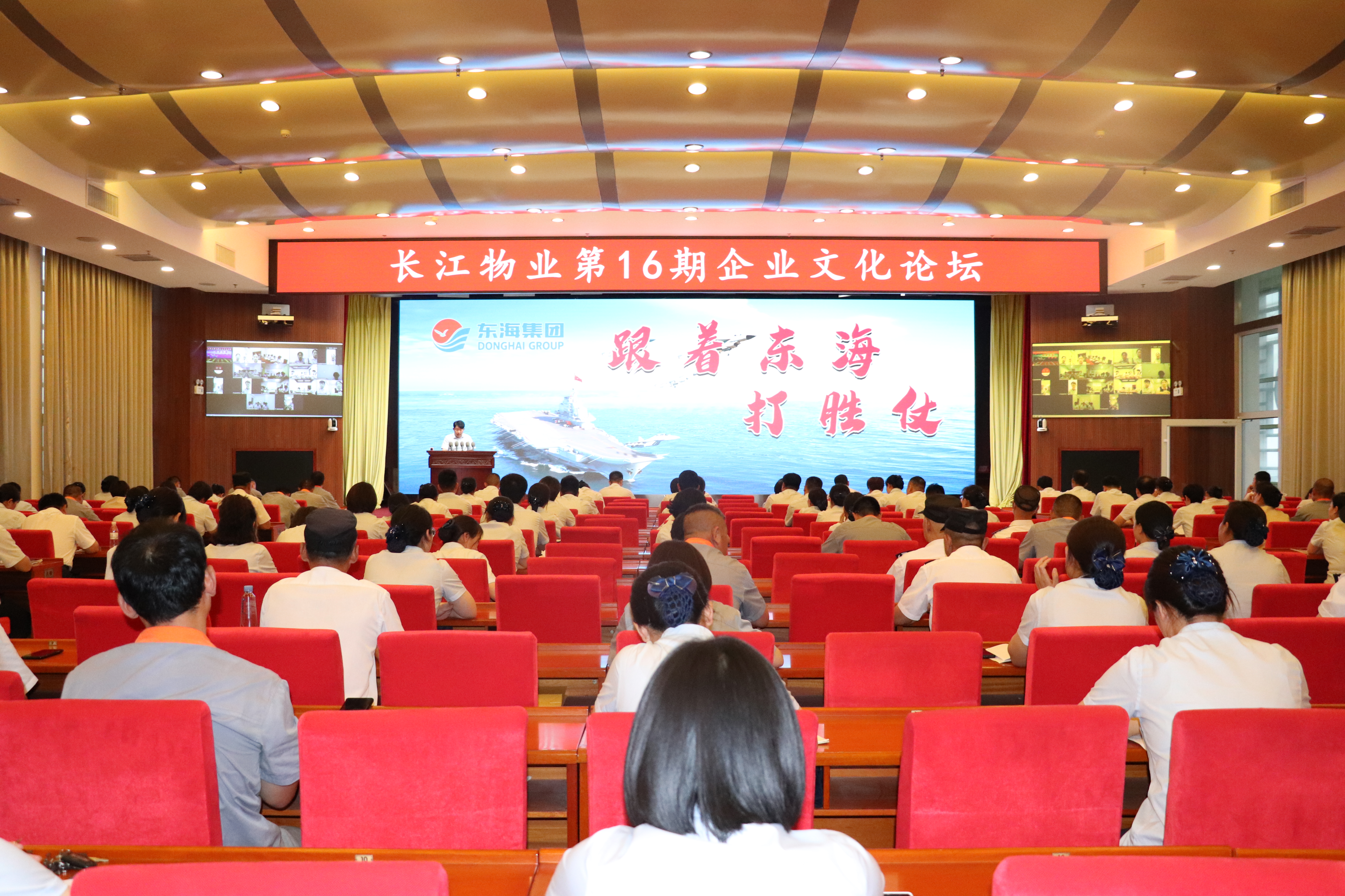 强化责任担当 提升服务水平｜长江物业召开第16期企业文化论坛暨2023年绩效考核宣贯会