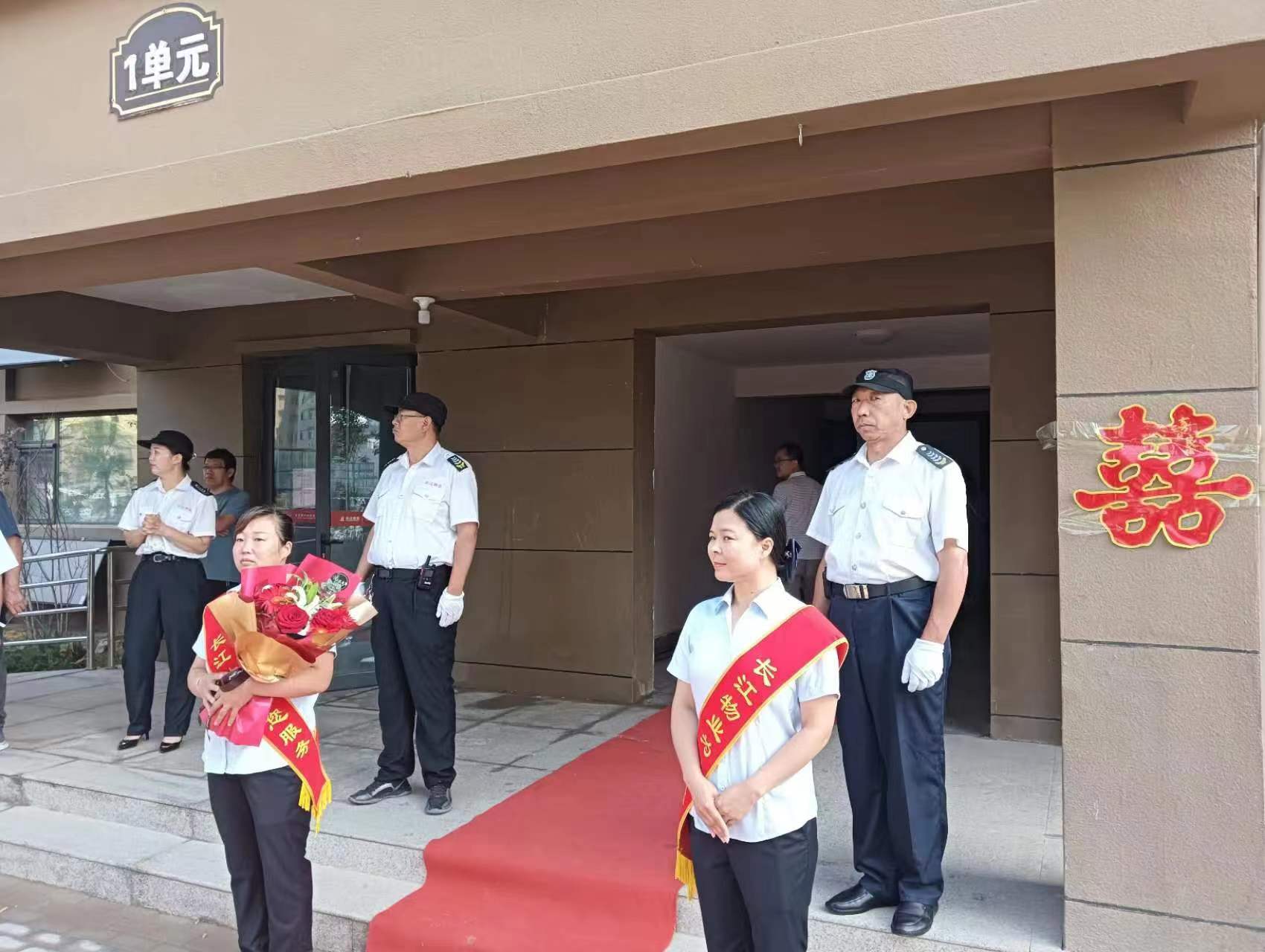 业主家有喜事 物业贴心服务