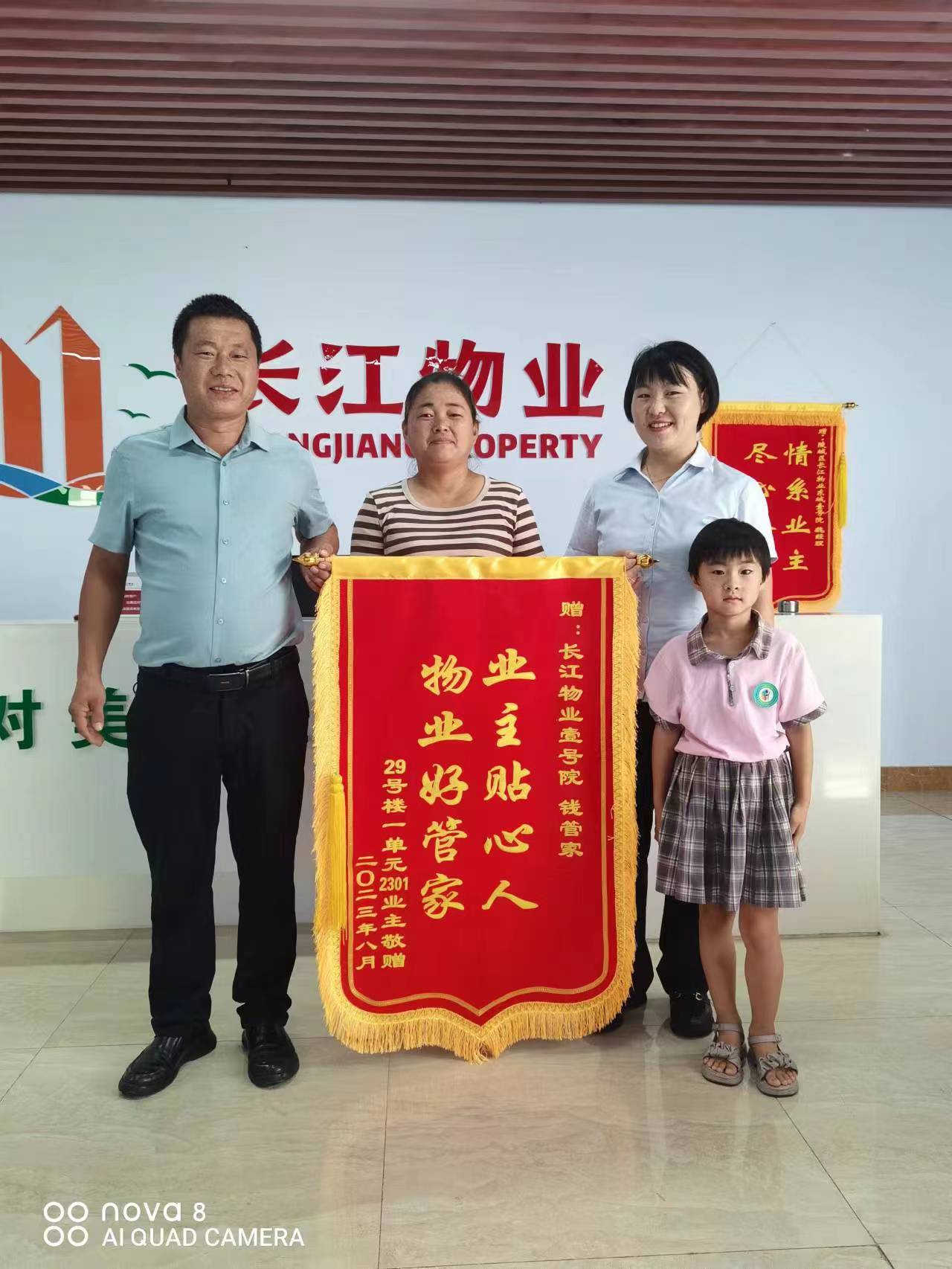 热心物业： “孩子上学的事，我来帮忙咨询”