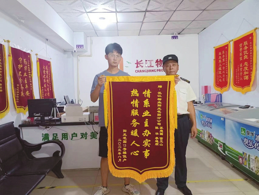 业主家凌晨“发大水”邻居喊来物业帮忙