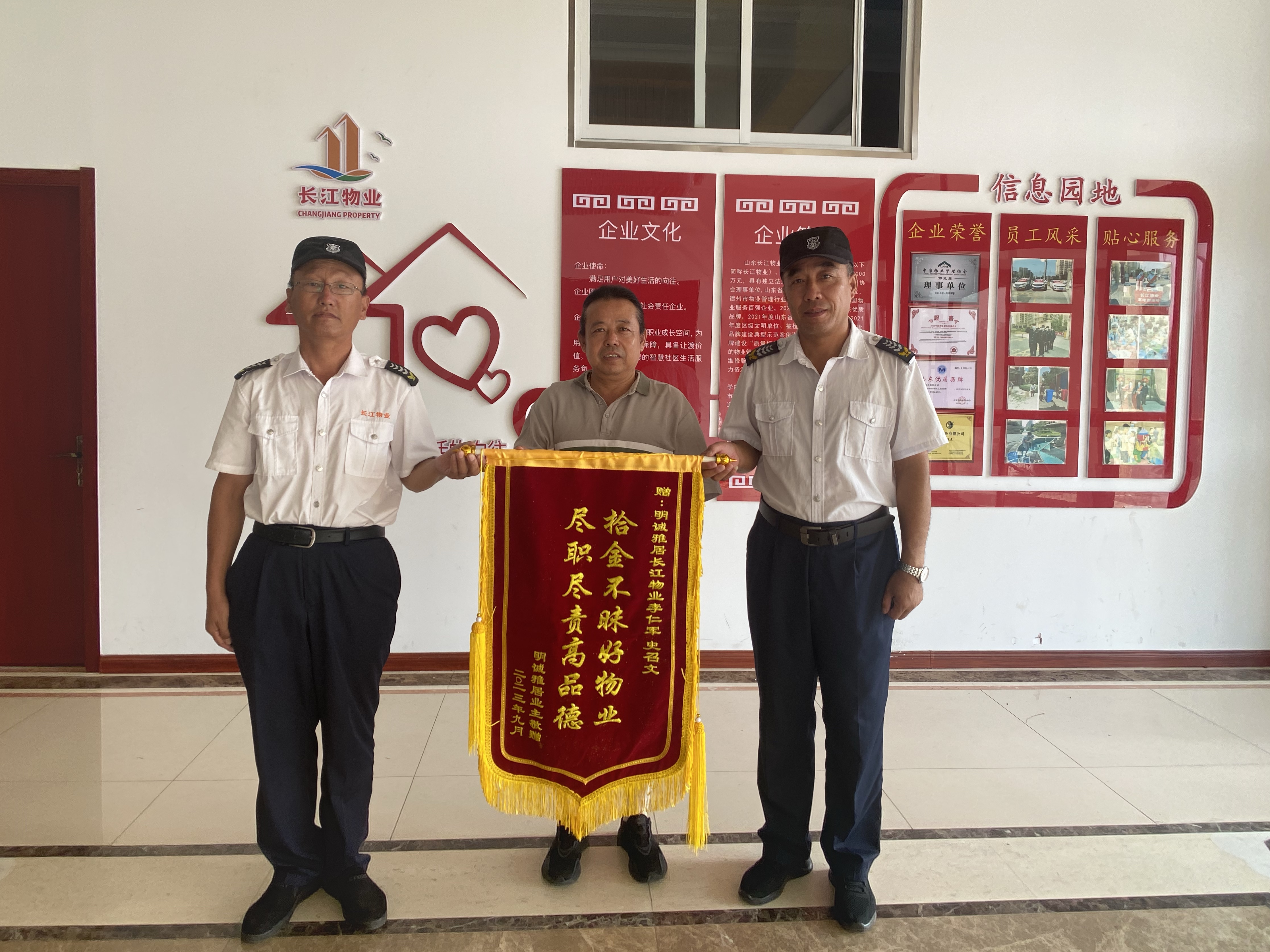 业主丢失600元现金 物业查监控找到失主