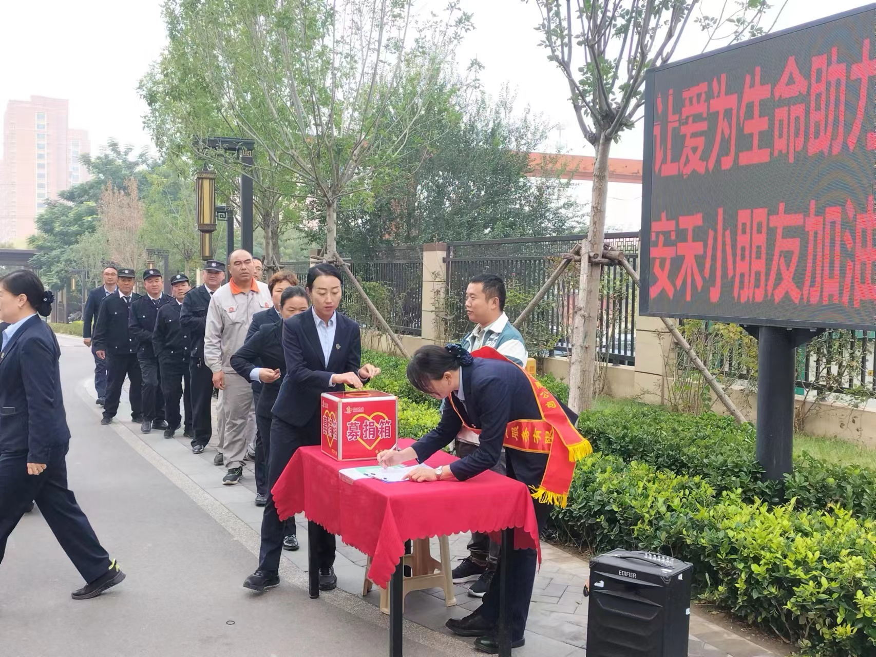 暖心物业为患病业主爱心募捐