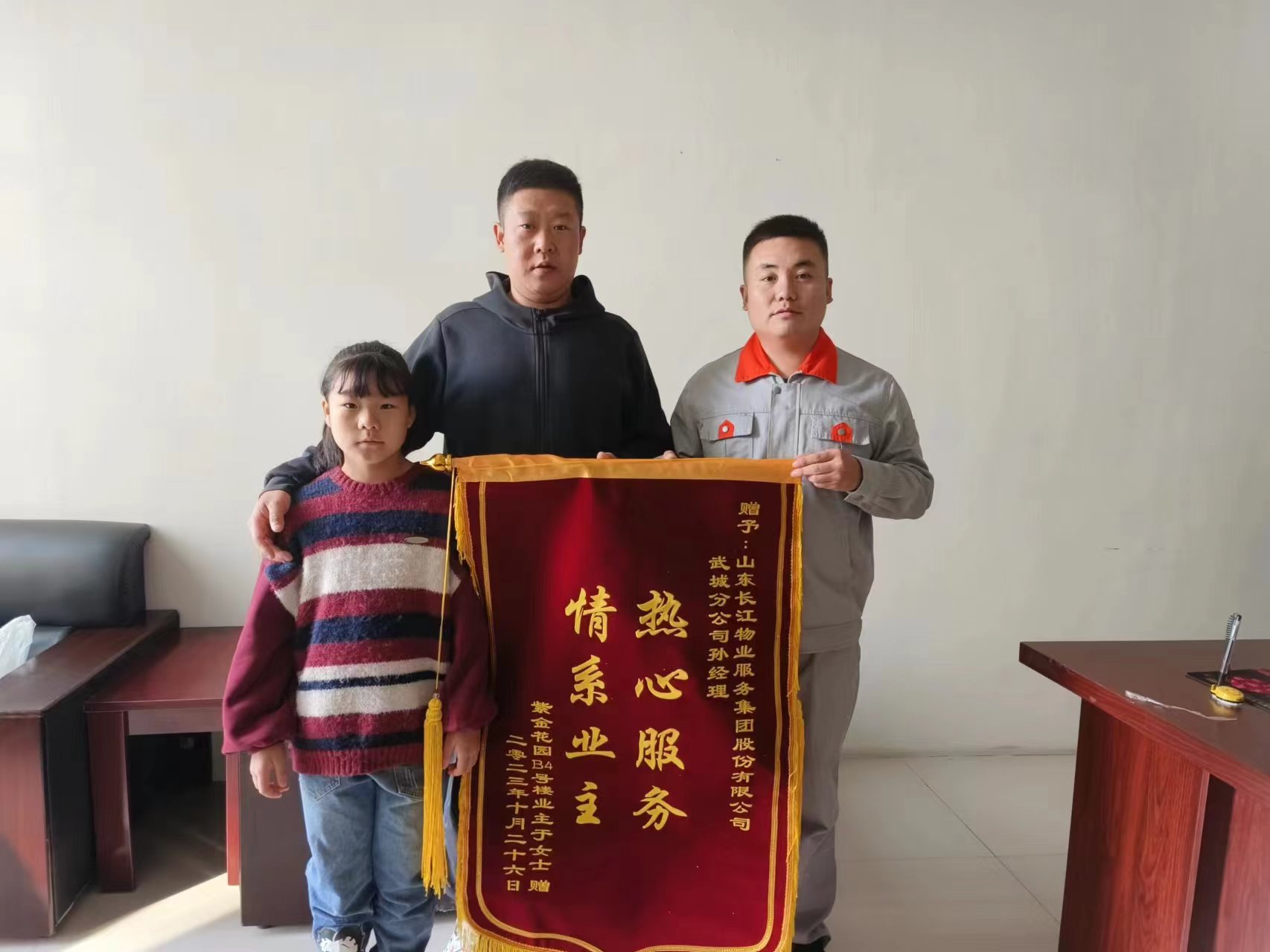 “我多次找物业的毛病 物业还在为我考虑”物业用真诚态度化解矛盾