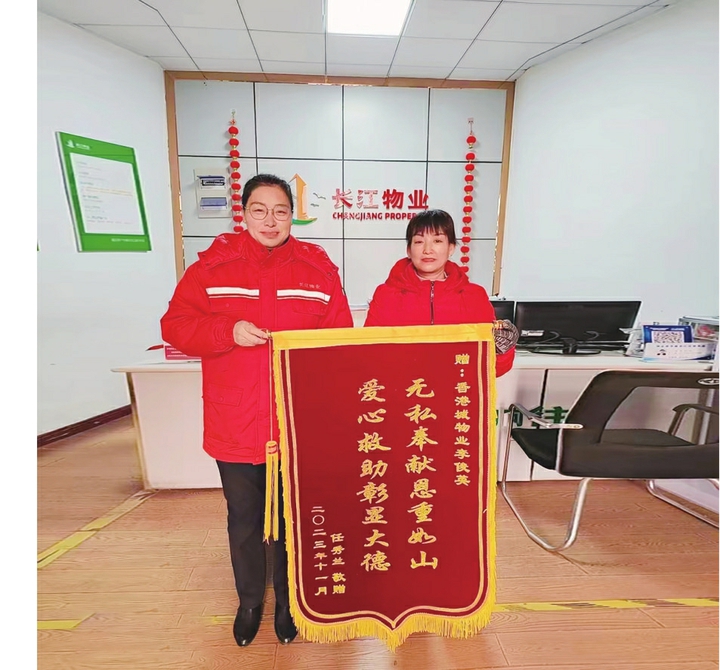 业主行动不便 物业带她出门买手机