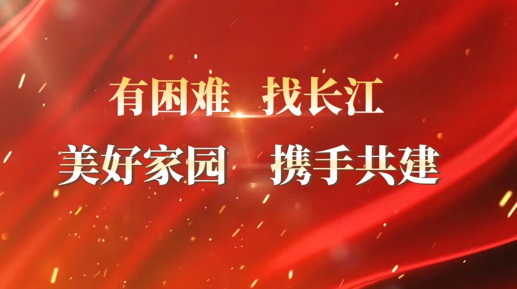 长江物业持续提升服务品质 “有困难、找长江”管家挎包上岗