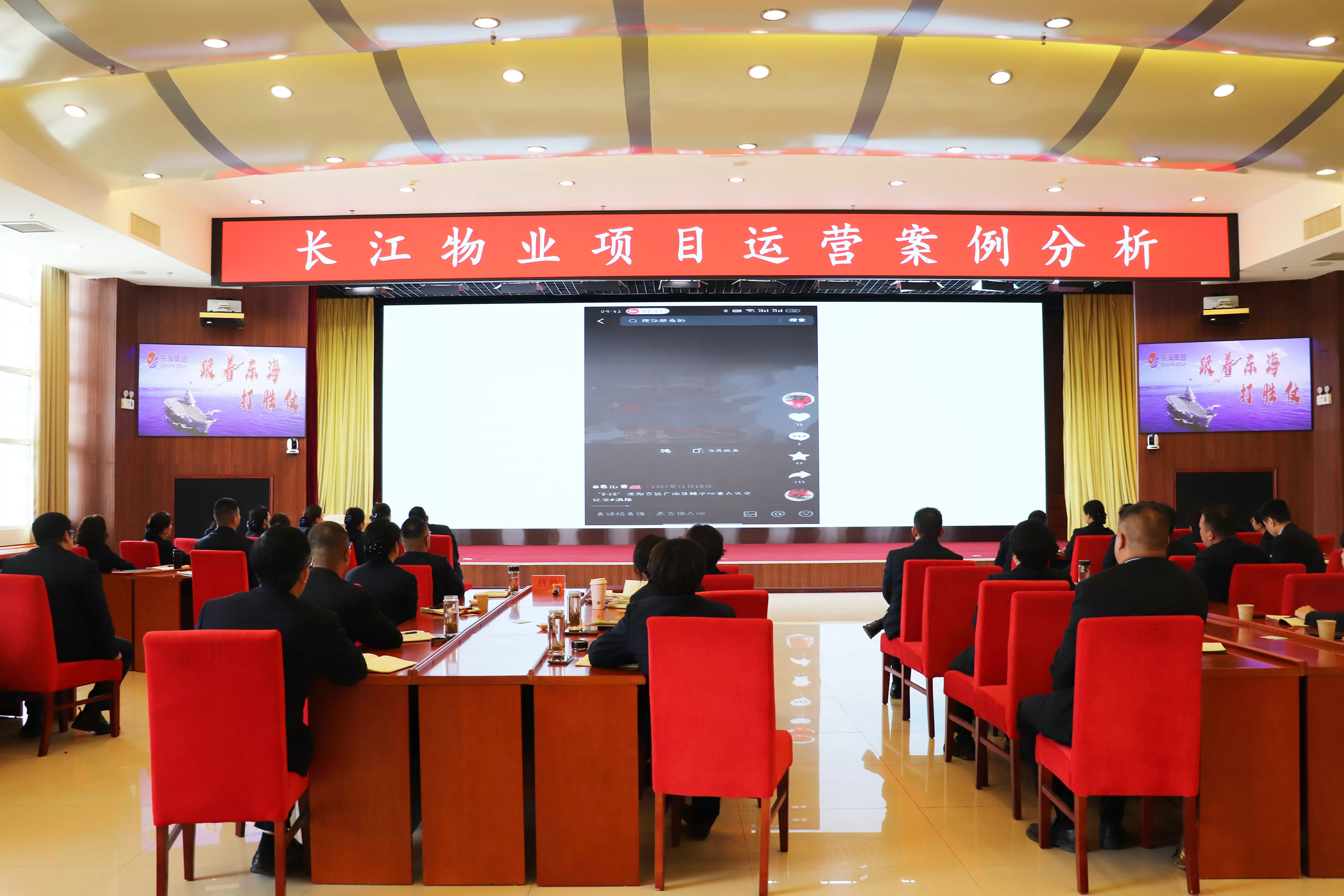 长江物业召开系列工作会议 | 集智聚力谋发展,笃行致远向未来 长江物业召开系列工作会议 | 集智聚力谋发展,笃行致远向未来