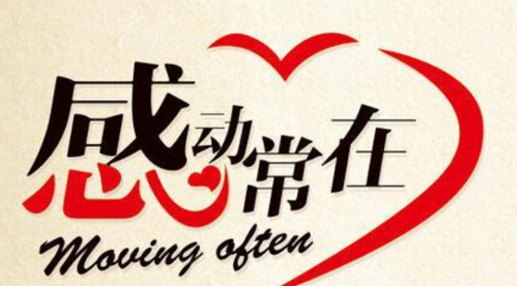 小伙轻生命悬一线，物业保洁及时救下