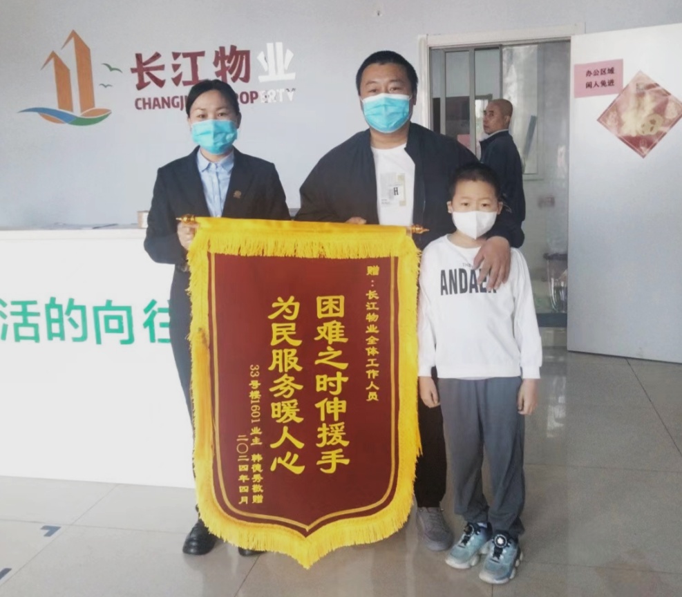 业主孩子患病，物业在小区内发起募捐  “有困难我们大家一起帮”