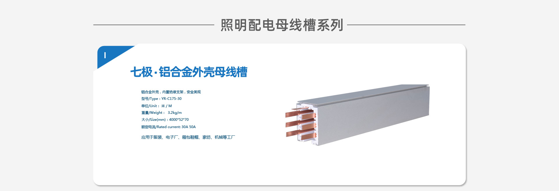 公司官网网页_04