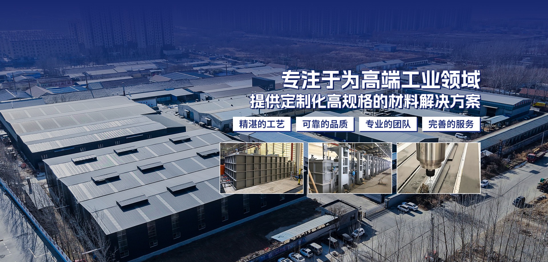 邹平天启橡塑科技有限公司