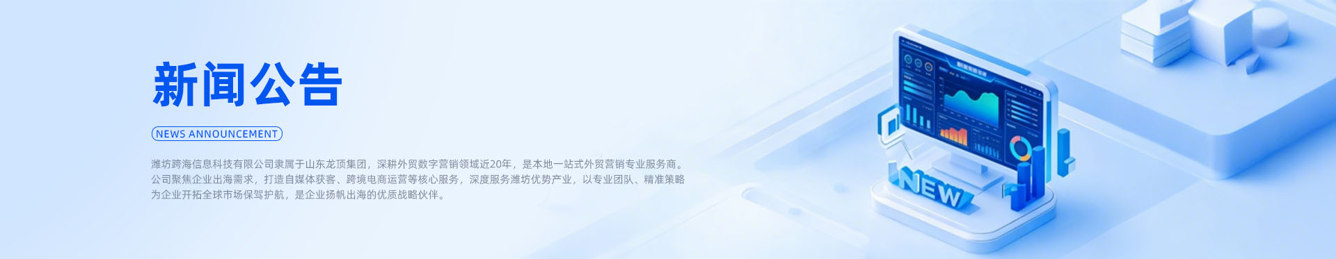 新闻公告