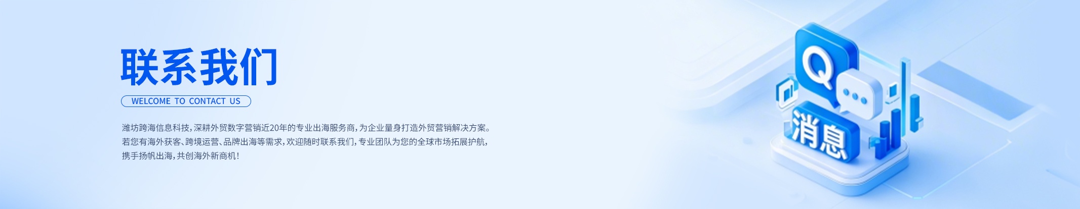 联系我们