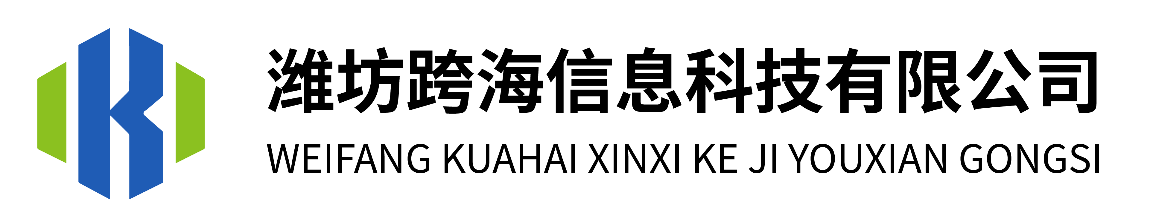 潍坊跨海信息科技