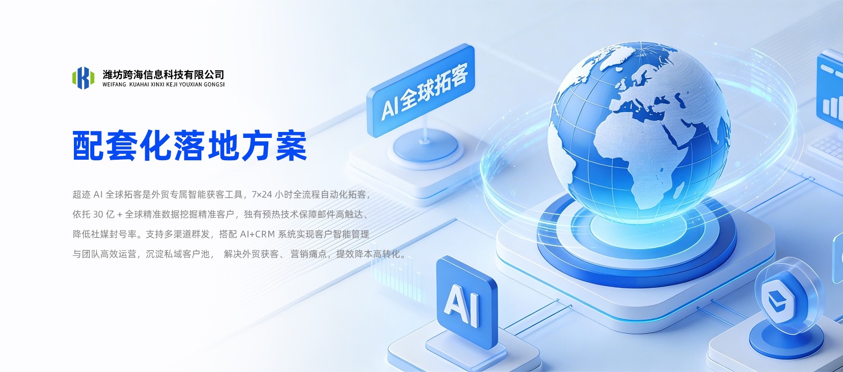 配套化解决方案
