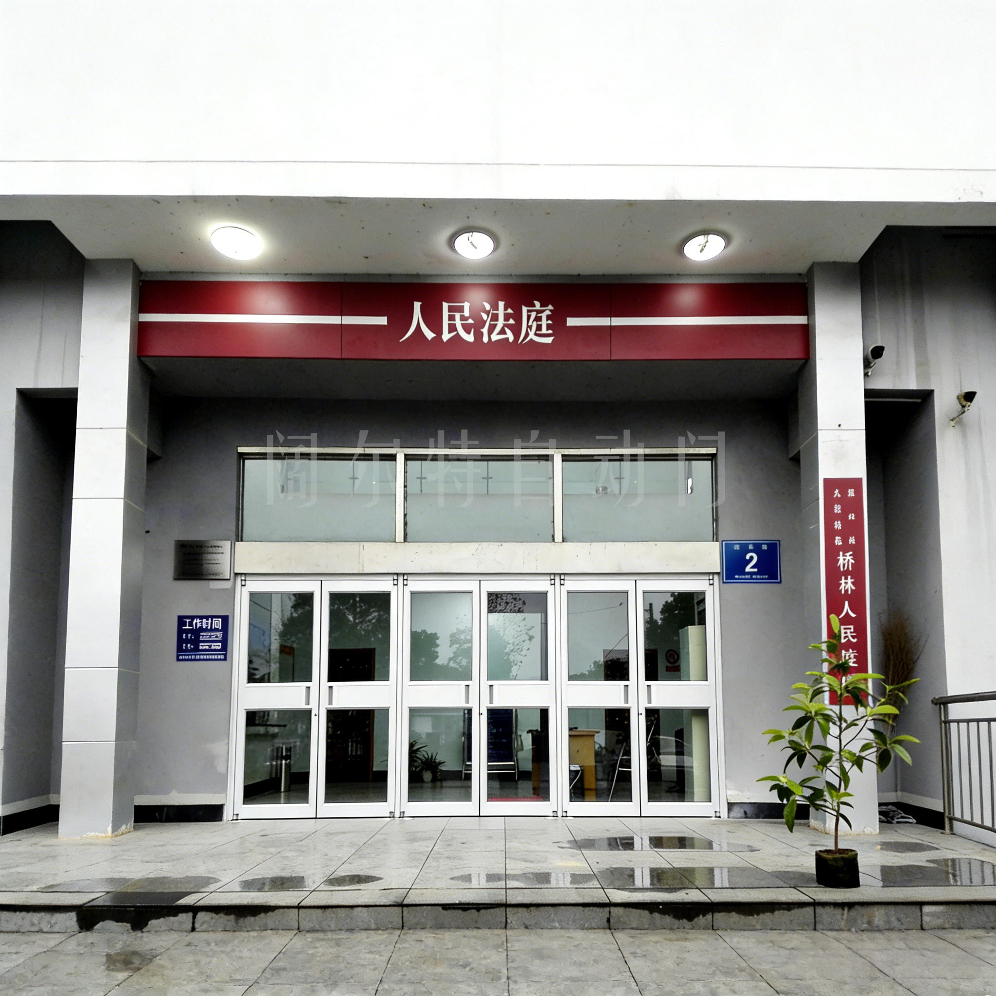 肯德基门