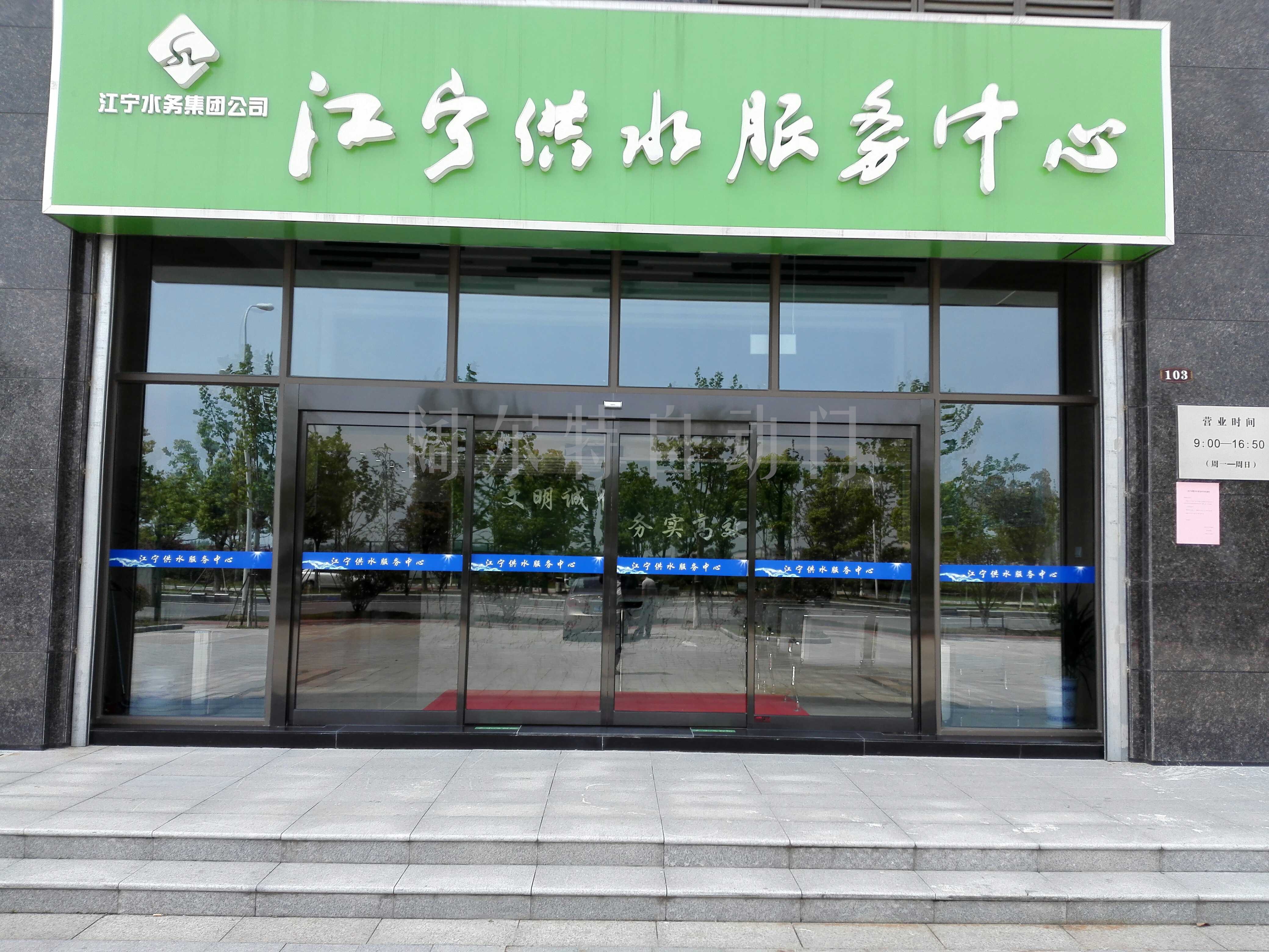 不锈钢有框自动门