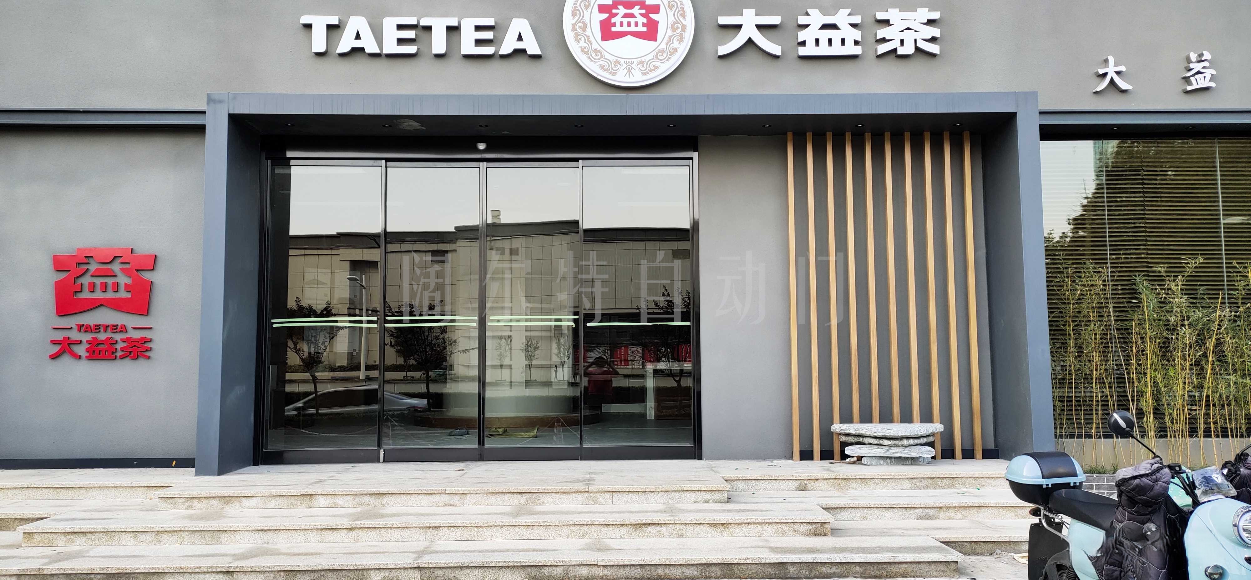 不锈钢有框自动门