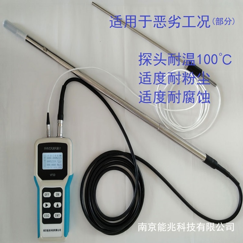 VF50系列手持热式风速风量计 插入式使用 便携方便