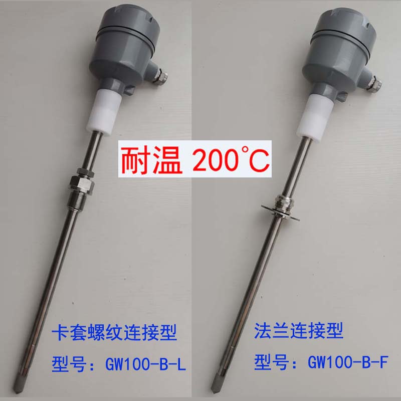 GW100-B-L/F探头耐温200℃温湿度传感器 管道插入式安装高温温湿度变送器 
