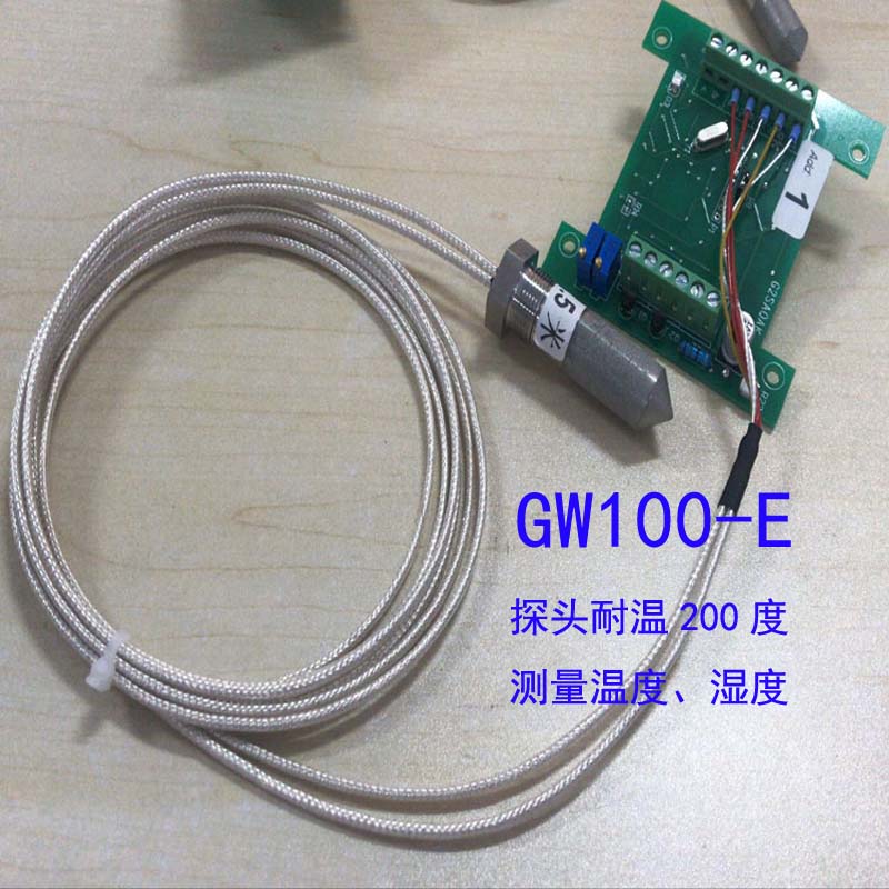 GW100-E设备配套用耐高温型温湿度测量变送模块 探头耐温最高200℃ 可插入式安装