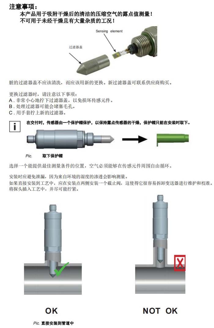355详细说明书-打印版 - 02_02