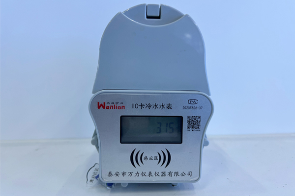 IC卡冷水水表