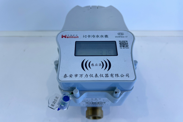 IC卡冷水水表