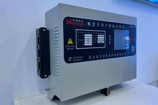 WL-X多用户电能表24D