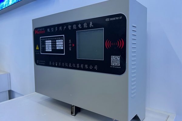 WL-X多用户电能表24D