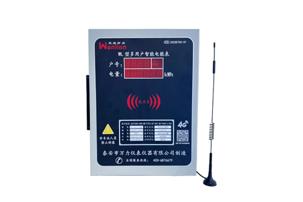 WL-K1多用户电能表12D