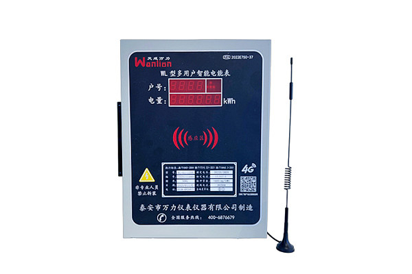 WL-K1多用户电能表12D