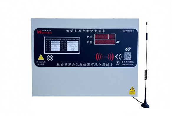 WL-K1多用户电能表24D