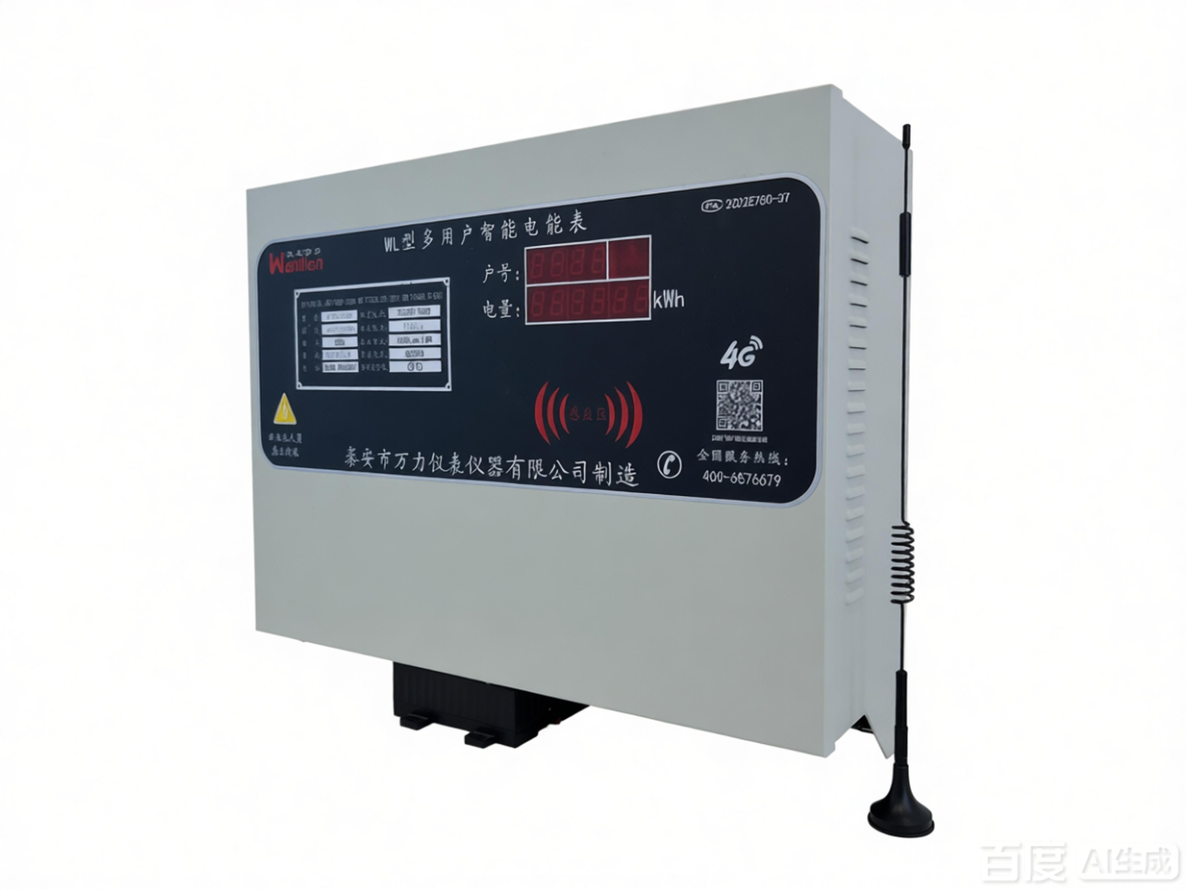 WL-K1多用户电能表24D