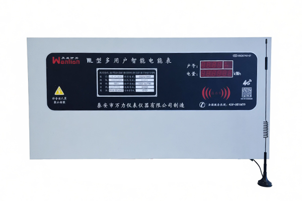 WL-K1多用户电能表36D