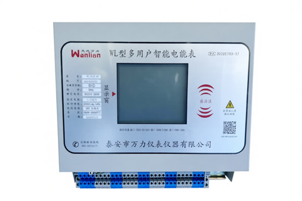WL-K1多用户电能表4S