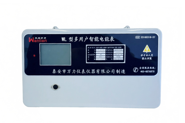 WI_K3多用户电能表24D