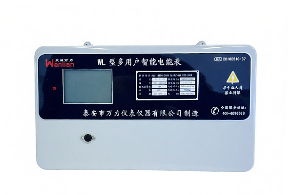 WI_K3多用户电能表24D
