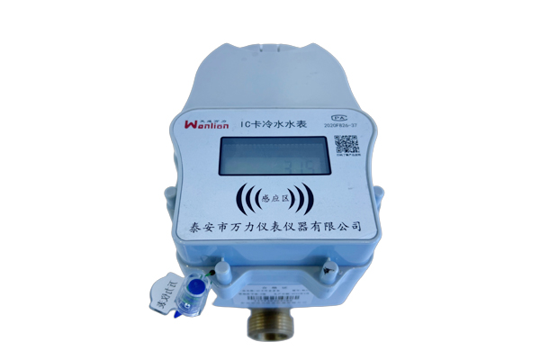 IC卡冷水水表