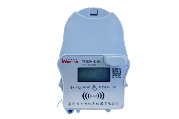物联网水表NB型