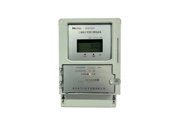 三相电子式预付费电能表4G