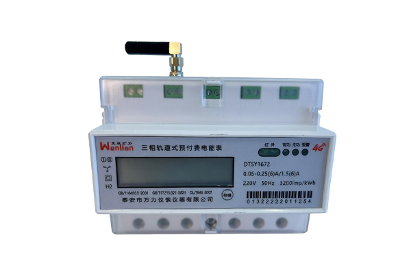 三相轨道式预付费电能表4G