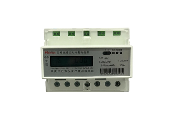 三相轨道式后付费电能表