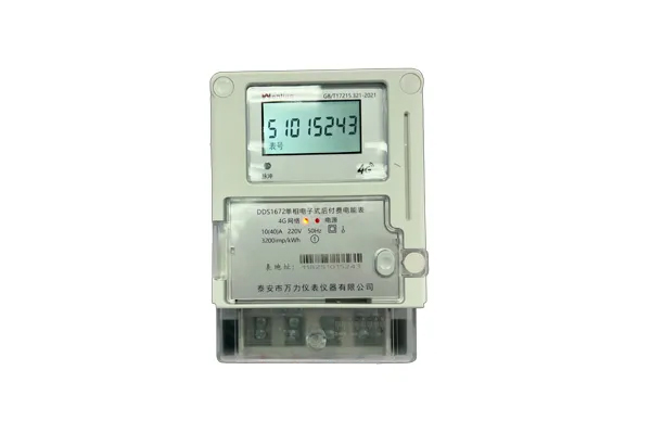 三相电子式后付费电能表4G