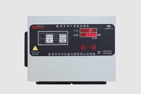 WL-K型多用户预付费智能电能表